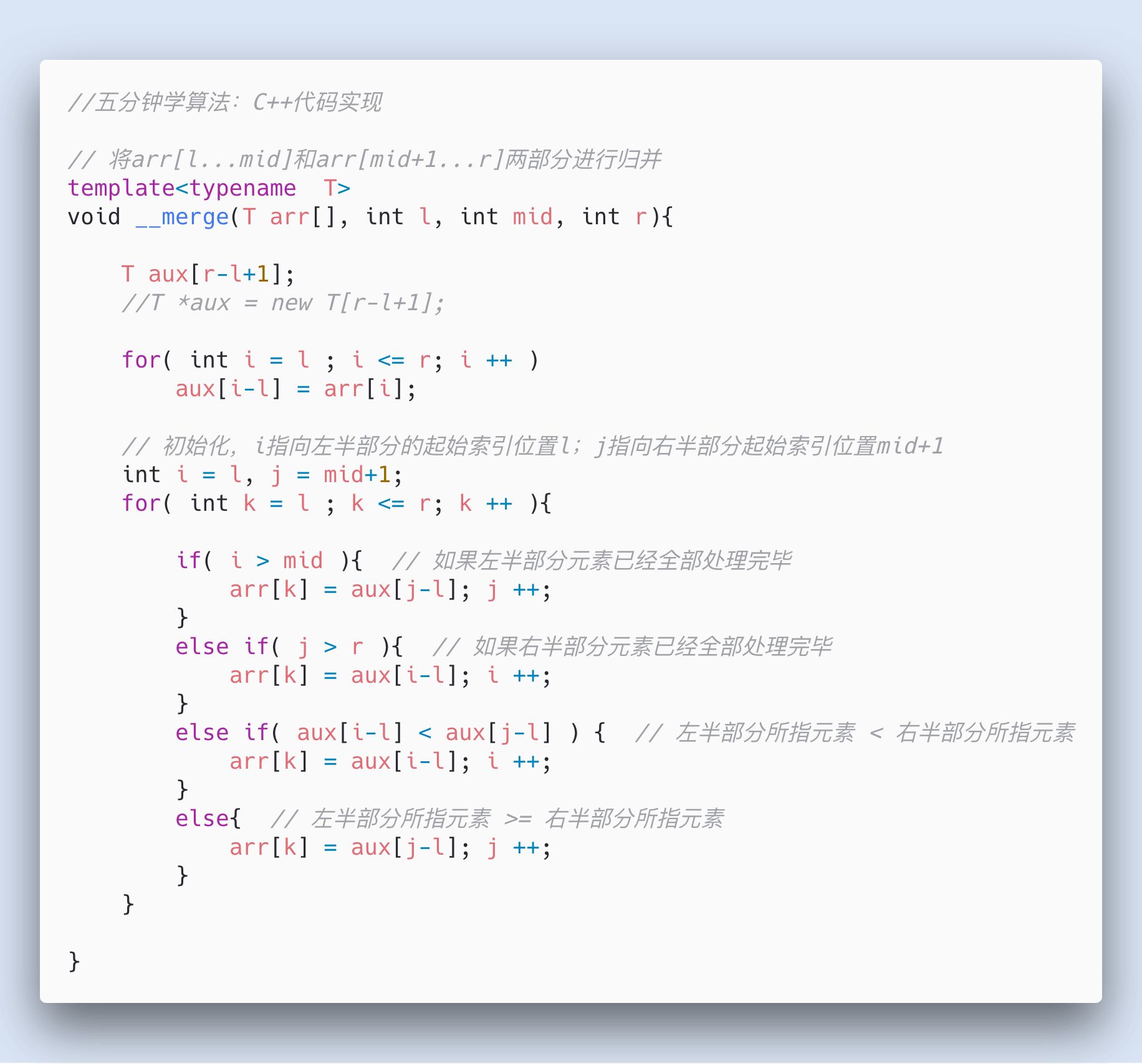 C++代码实现