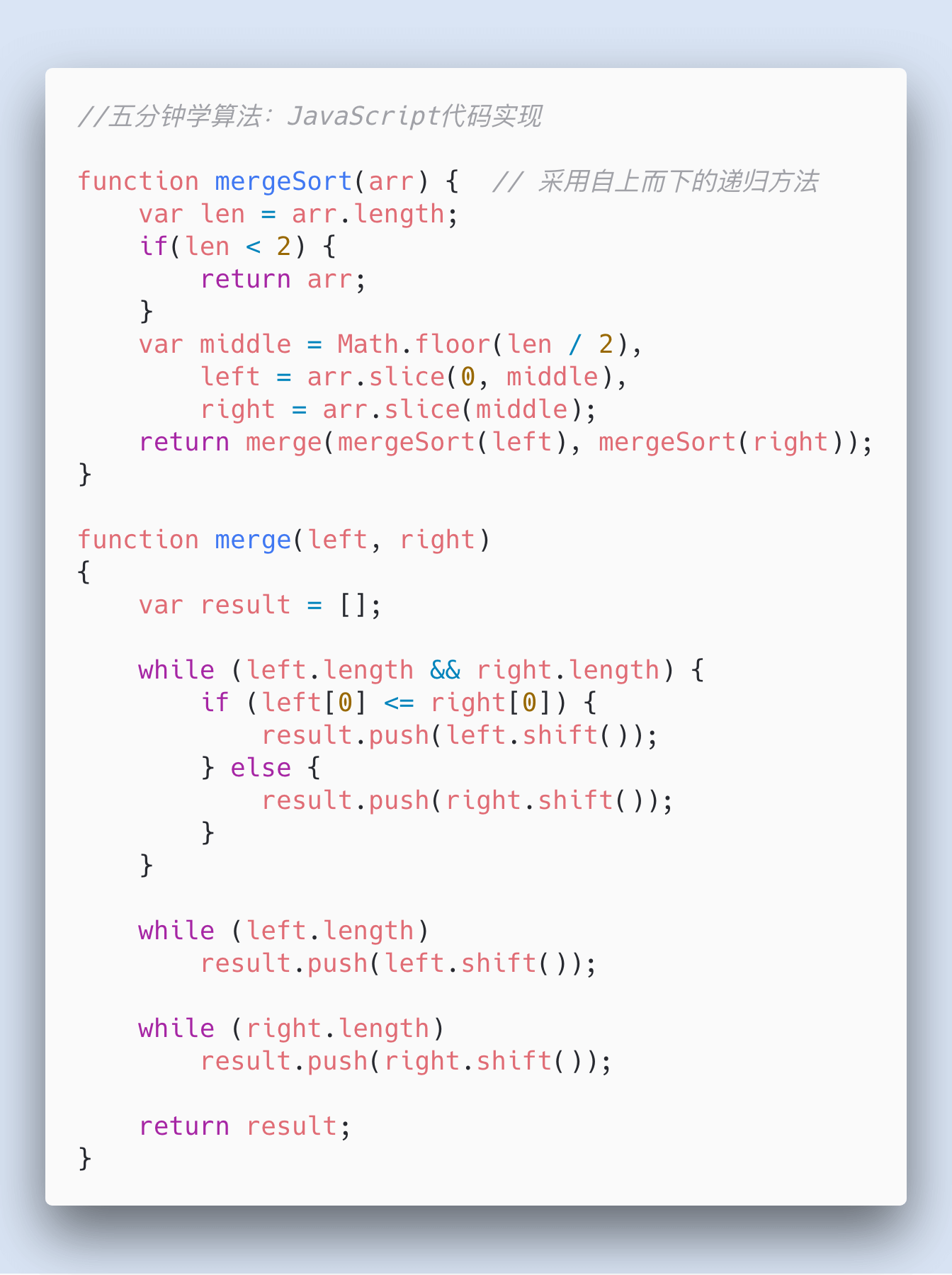 JavaScript程式碼實現
